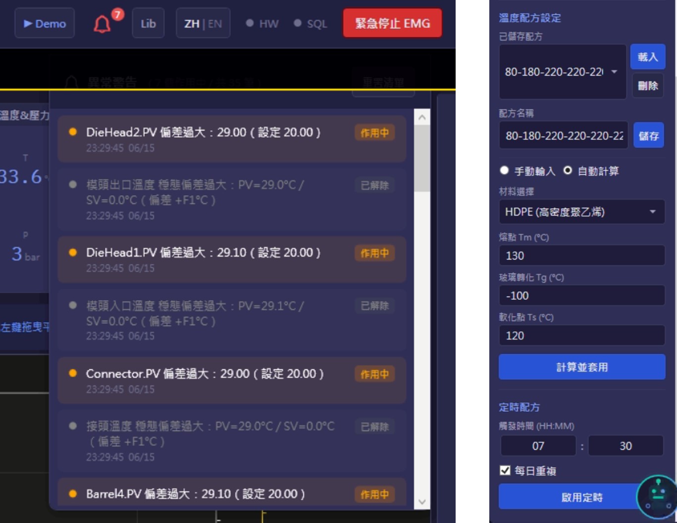 押出軟體額外功能